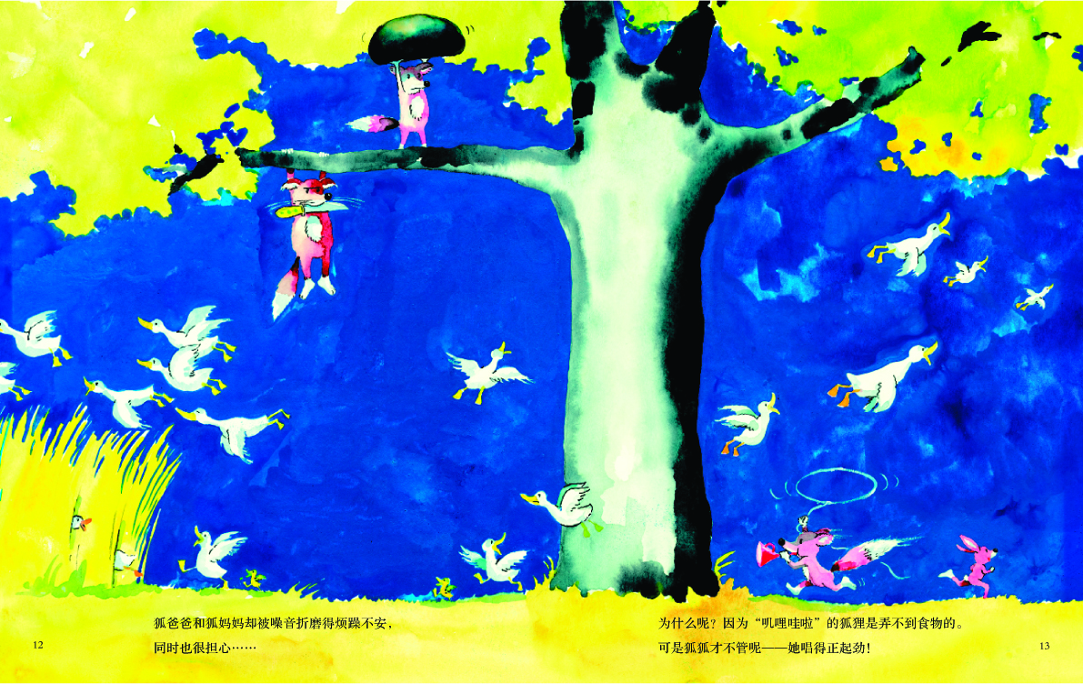 狐狐 (06),绘本,绘本故事,绘本阅读,故事书,童书,图画书,课外阅读